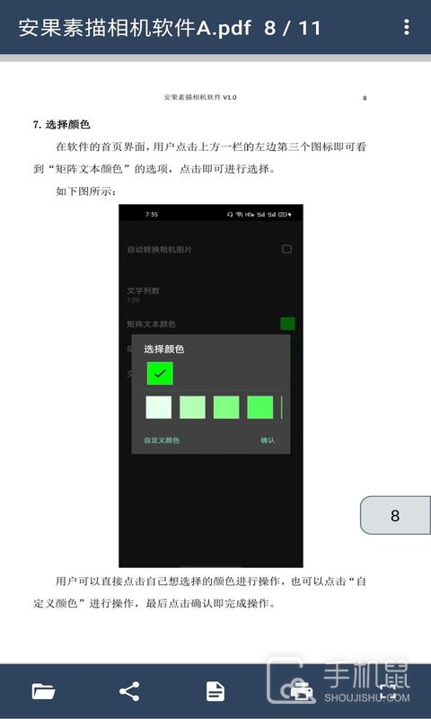 PDF阅读器 v3.4.4