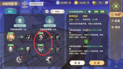 龙骑士学园3