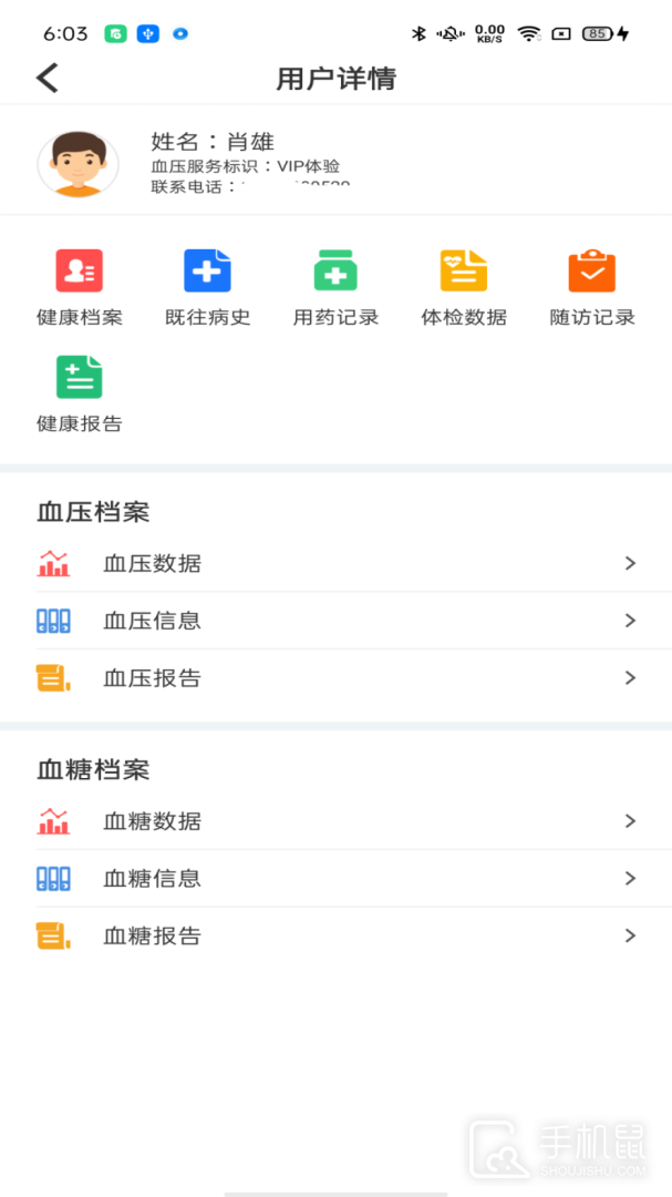 陪养医生端 v2.8.16