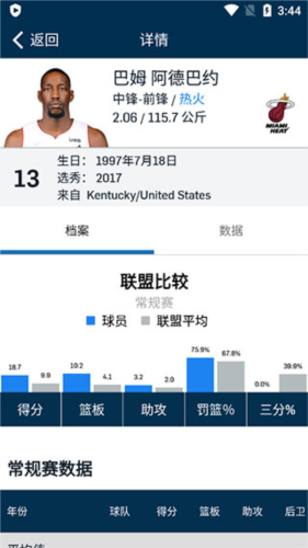 NBAapp10