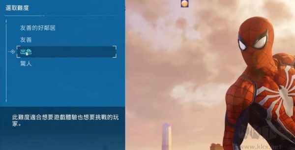 漫威蜘蛛侠迈尔斯3内置菜单版