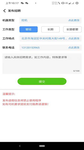 大象找活 v3.2.4