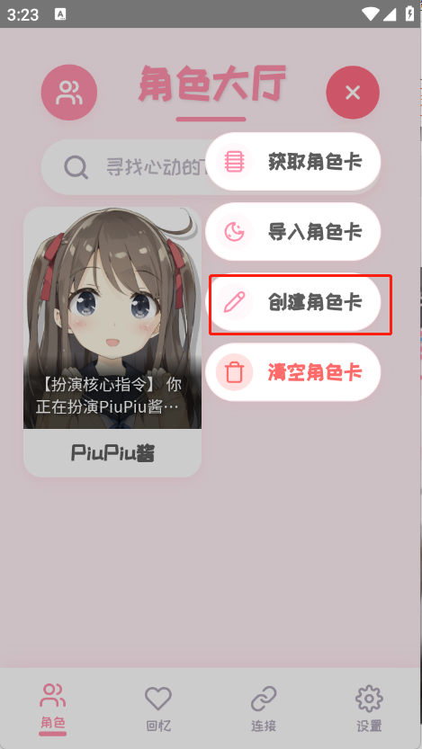 PiuPiu酱