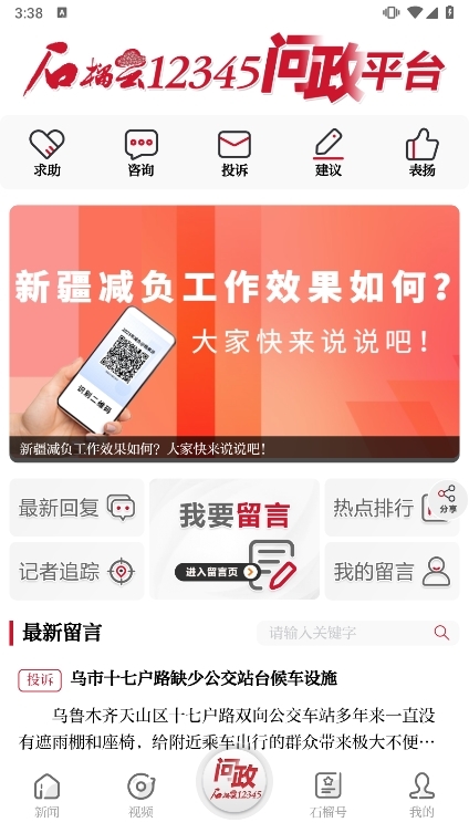 石榴云客户端截图3