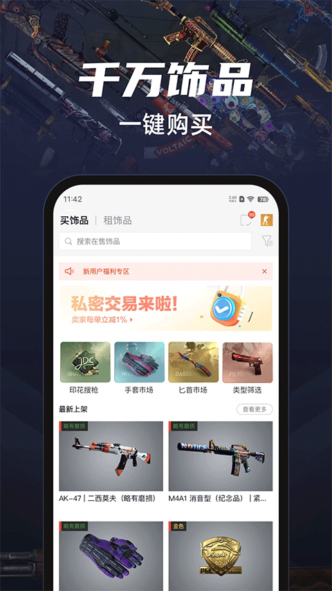 悠悠有品官方版