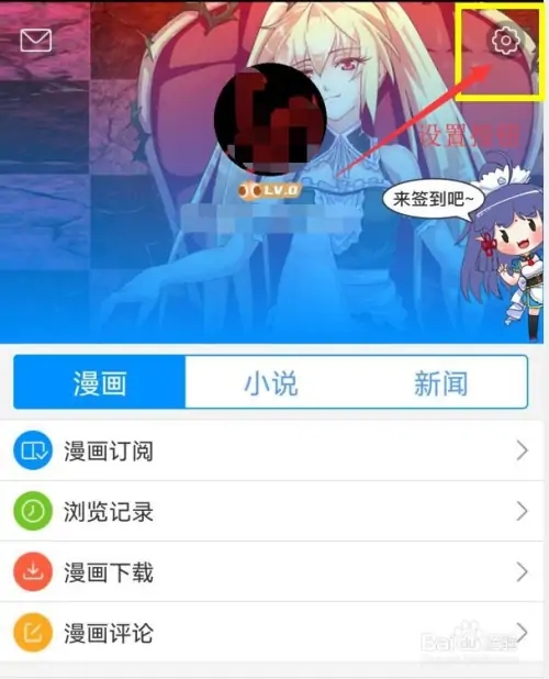 如何注销账号截图1