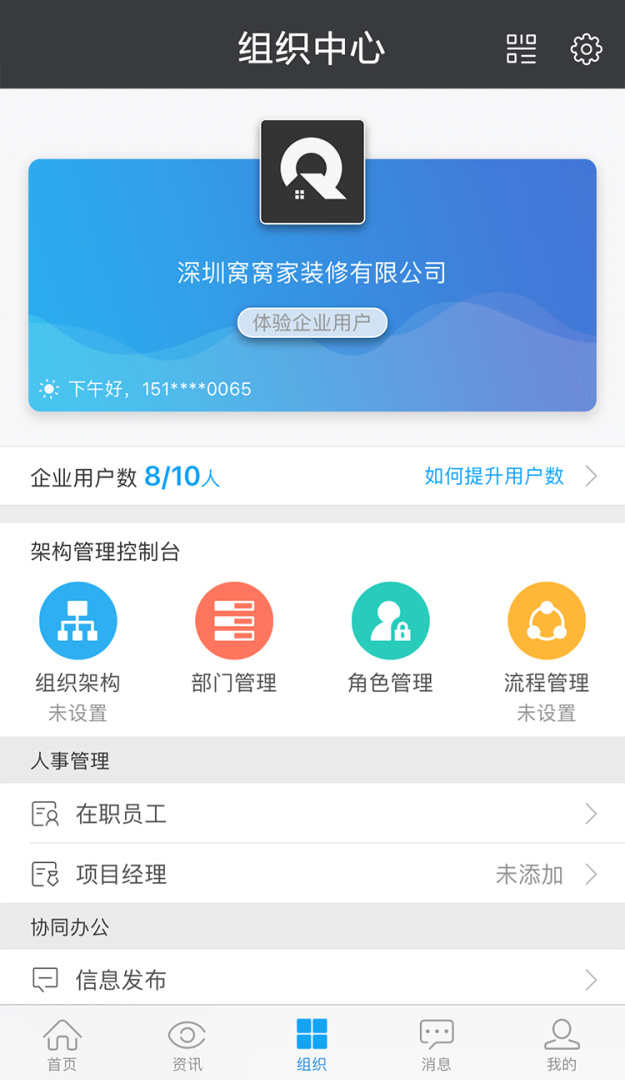 云装天下 v5.3.0