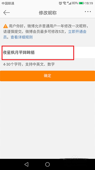 微博