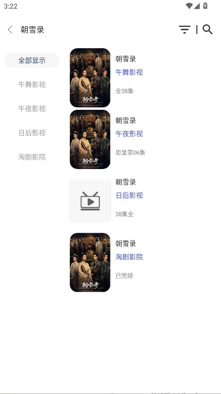 玄竹影视无广告版