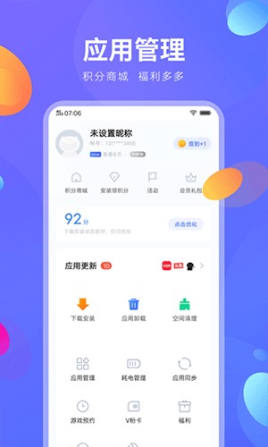 iQOO应用商店app v9.14.99.5