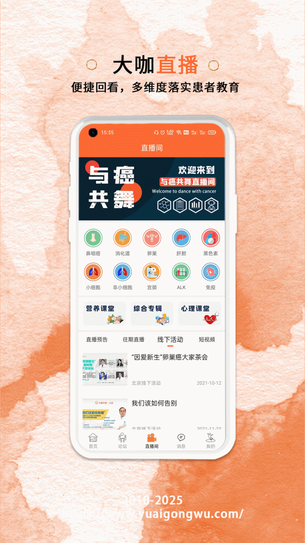 与爱共舞 v6.5.1