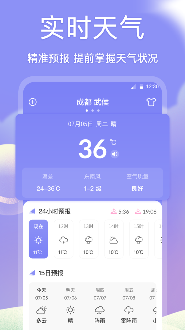 老黄历 v6.3.0
