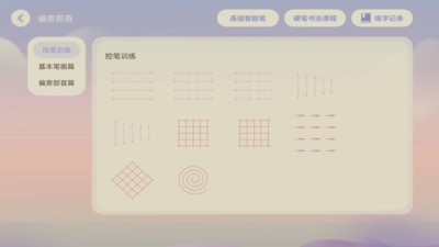 AI智能笔app宣传图2