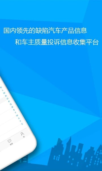 汽车故障大全app v3.0.9