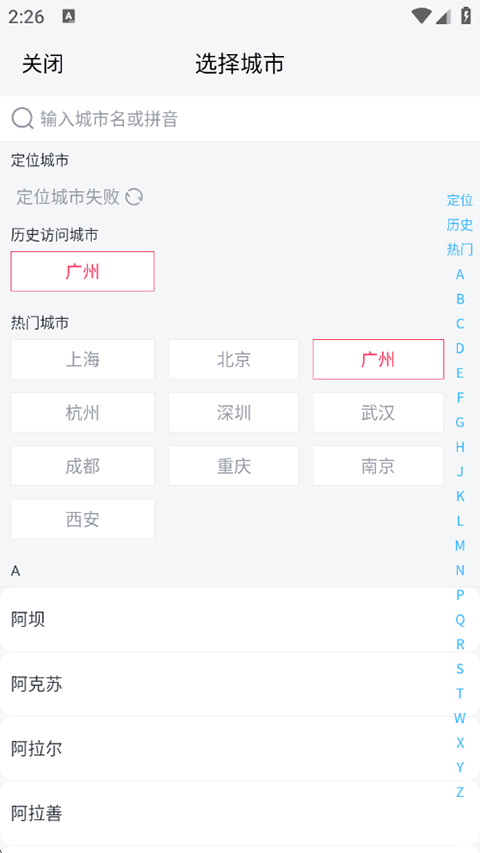 淘票票官方版