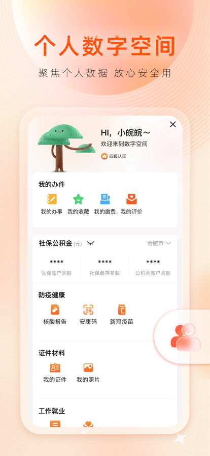 ͨapp氲װv3.2.2 °汾