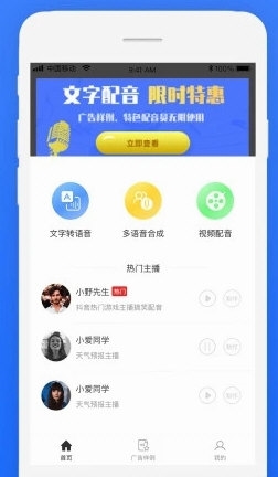 视频配音4