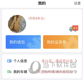 168运友物流