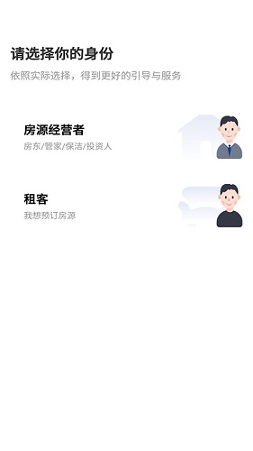 民宿宝APP