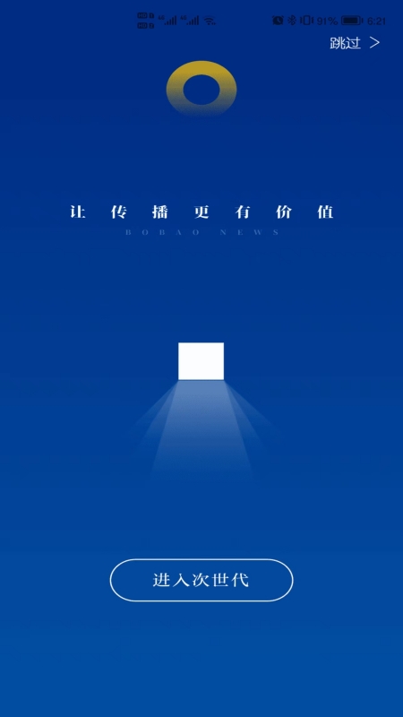 无锡博报官网版 v7.0.32