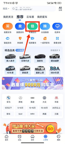 汽车之家6