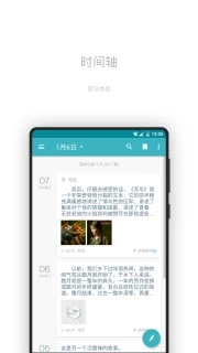一本日记app v1.96.5