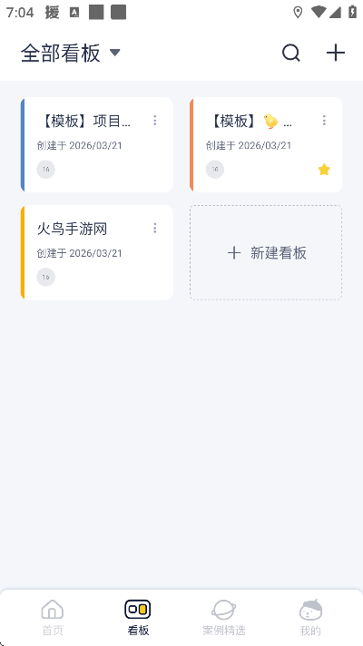 板栗看板app手机版