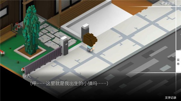 我在七年后等你游戏截图15