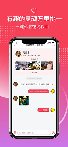 有枝app v1.12.10