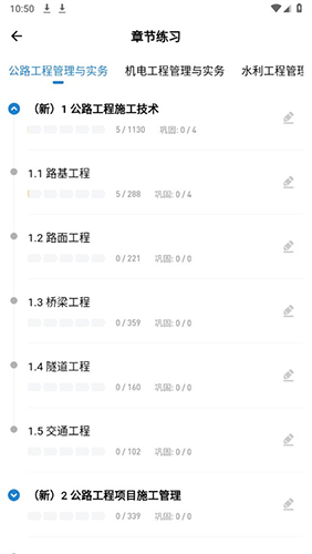 一建练题狗手机版12