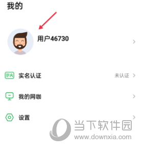 趣网咖APP