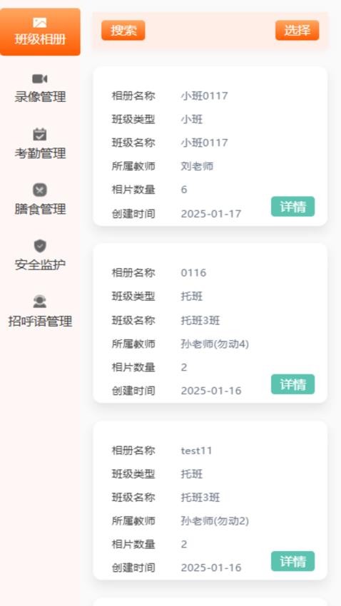 炫兜AI教研助手app官方版下載圖片1