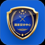 国家反诈中心 v2.0.21