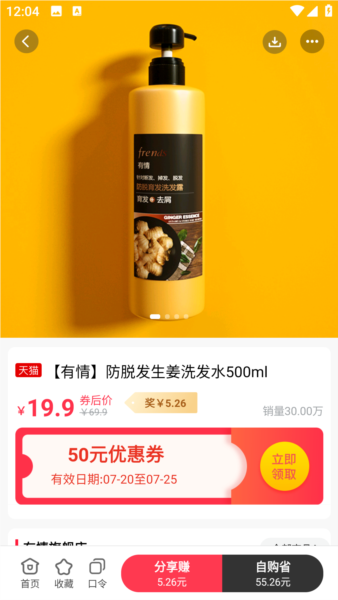 早早街app v8.2.1
