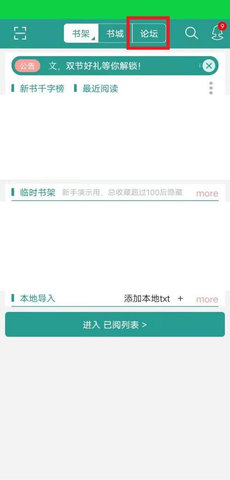 蚌埠論壇免費版