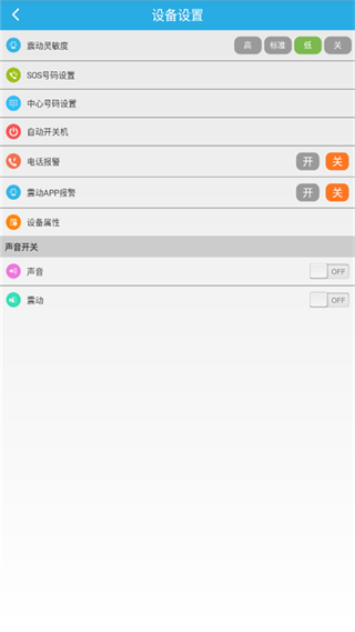 findme软件 v6.32 安卓版