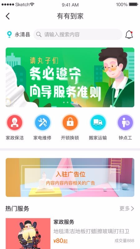 有有app图片3