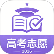 2026高考志愿填报最新版