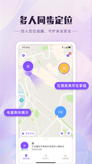 天晴地图 v1.0.9