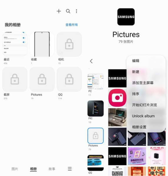 三星自带相册截图7