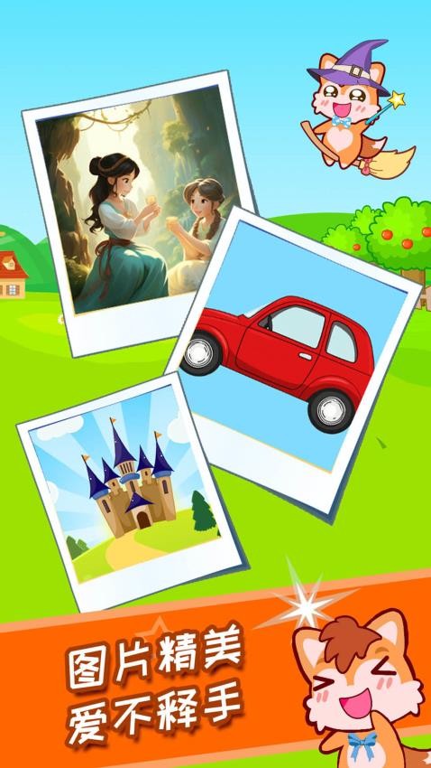宝宝涂色魔法屋免费版