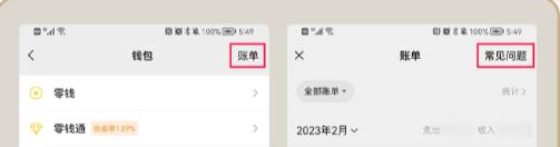 嘟嘟记账app怎么导入账单？2