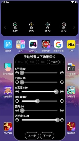 软件特色配图1