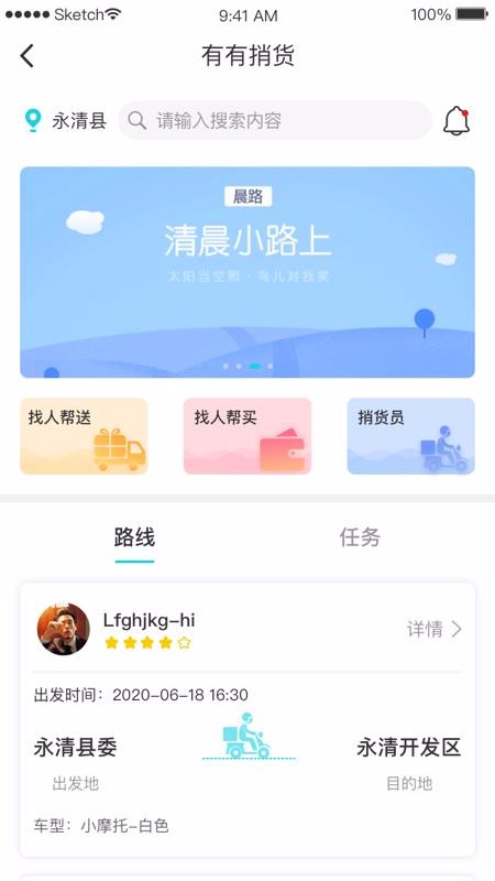 有有app图片4