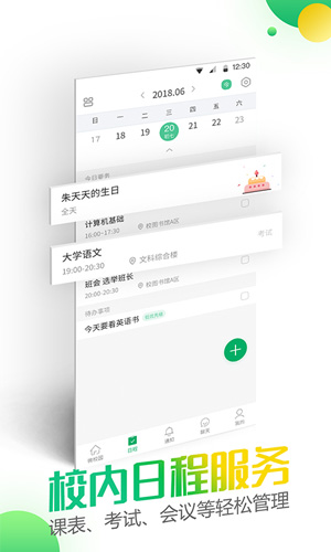 微哨app v6.8.21.74003