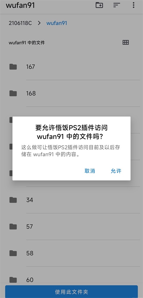 PS2游戏启动教程截图1
