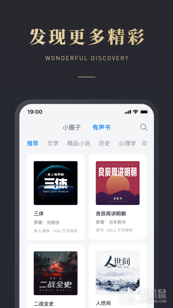 微信读书 v9.2.3