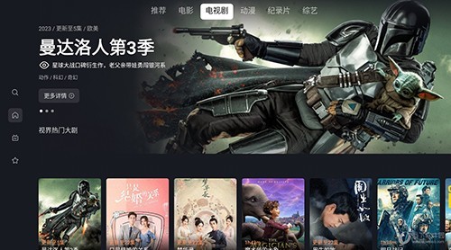 星视界手机app下载官网版截图