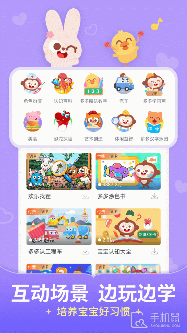 儿歌多多 v6.7.5.0