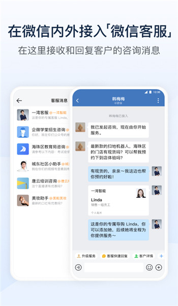 企业微信app官方正版 v4.1.33